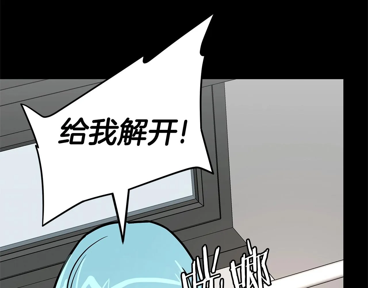 第50话 关键人 第72页