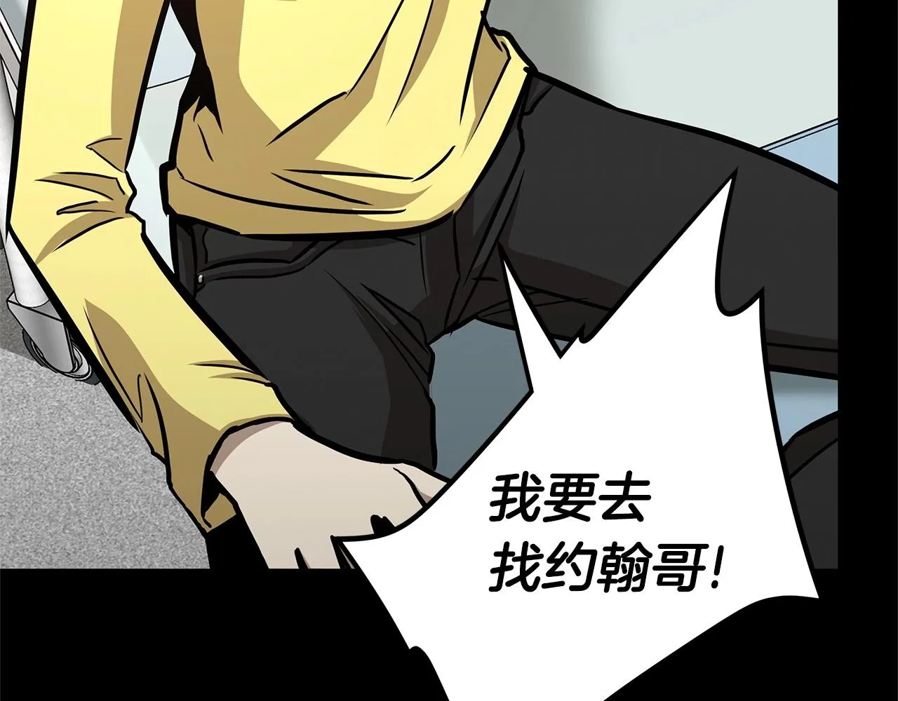 第50话 关键人 第74页
