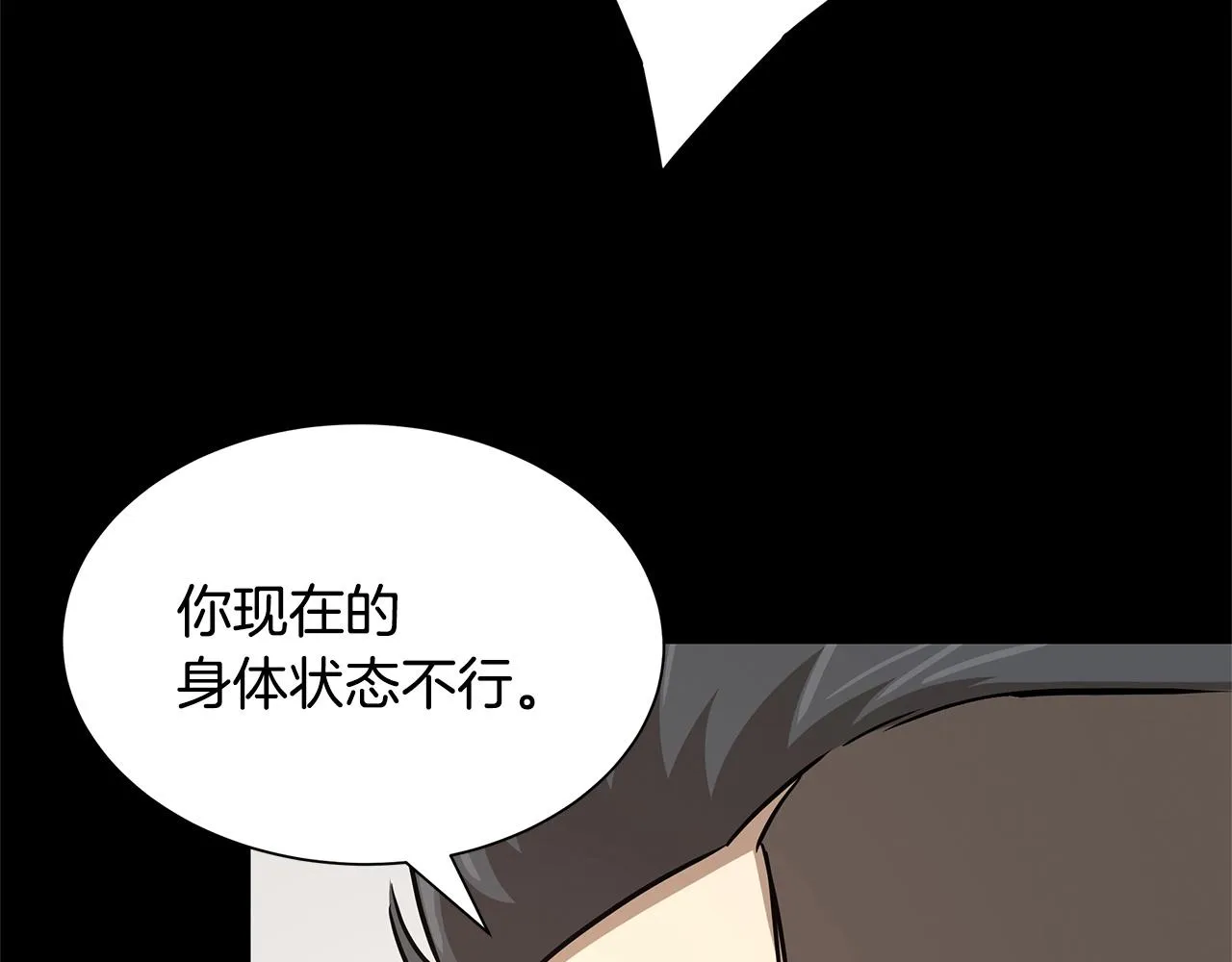 第50话 关键人 第75页