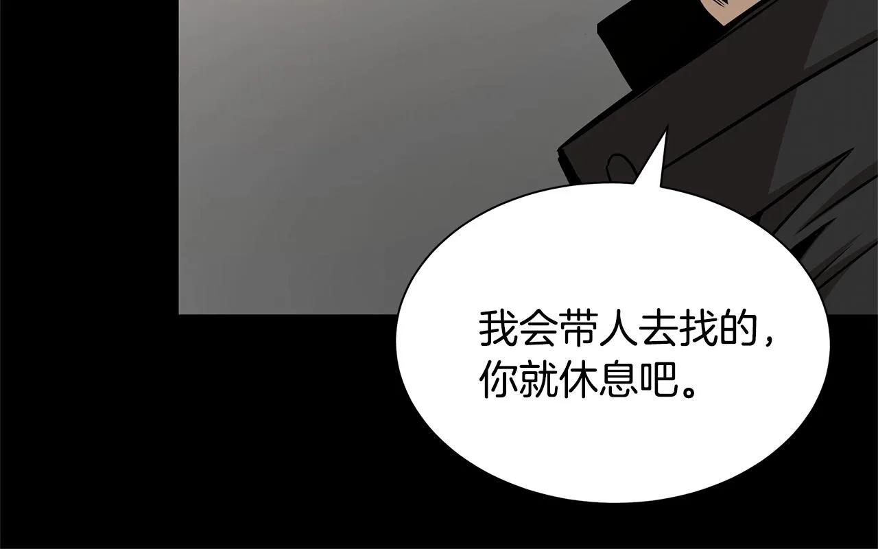 第50话 关键人 第77页