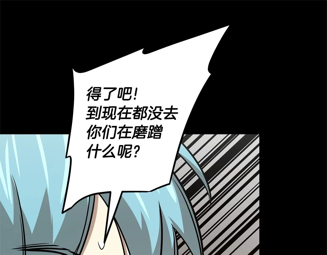 第50话 关键人 第78页