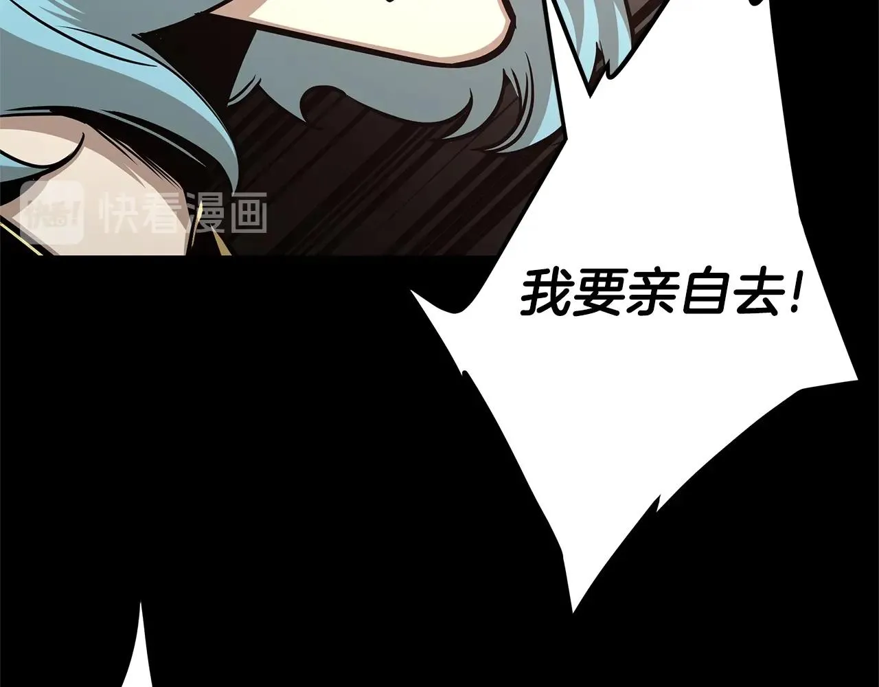 第50话 关键人 第80页