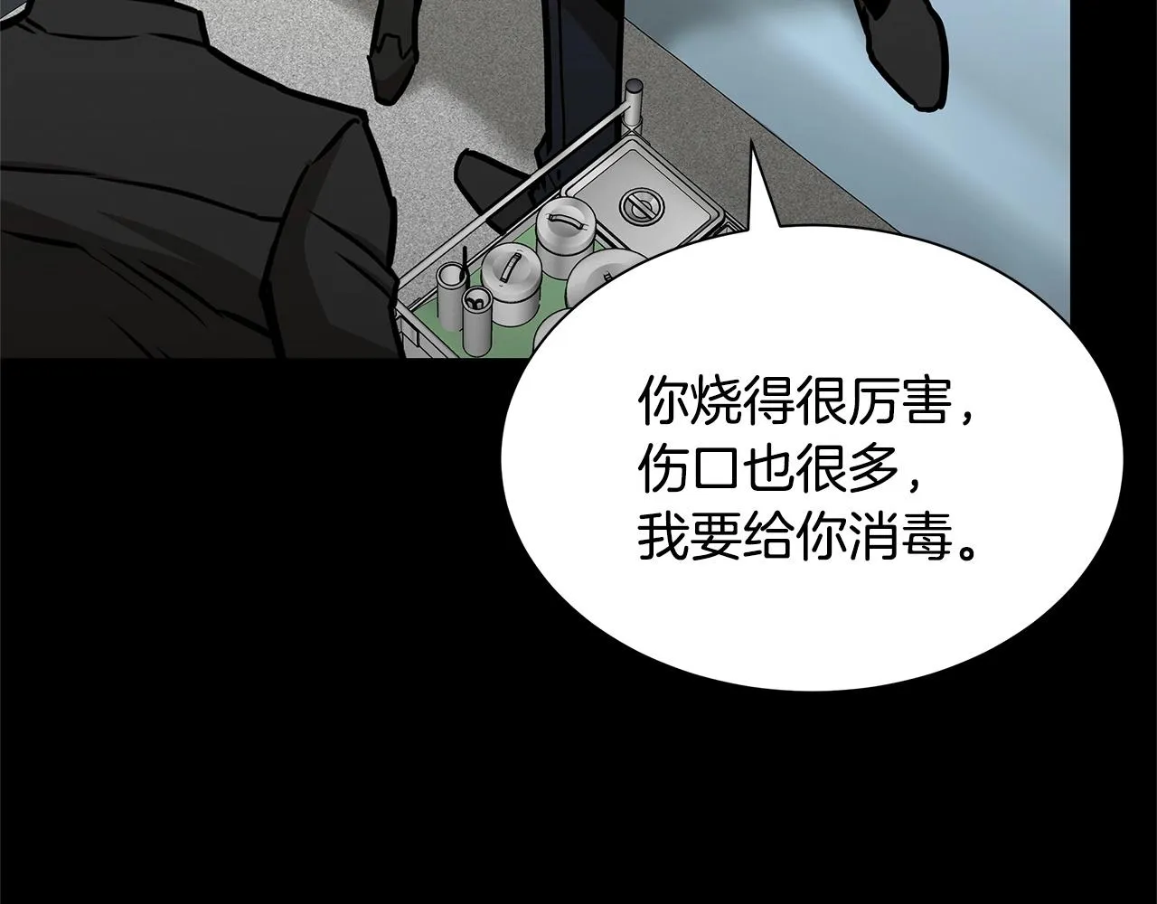 第50话 关键人 第84页