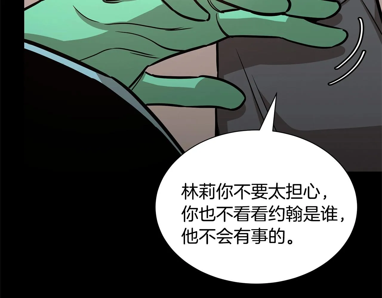第50话 关键人 第87页