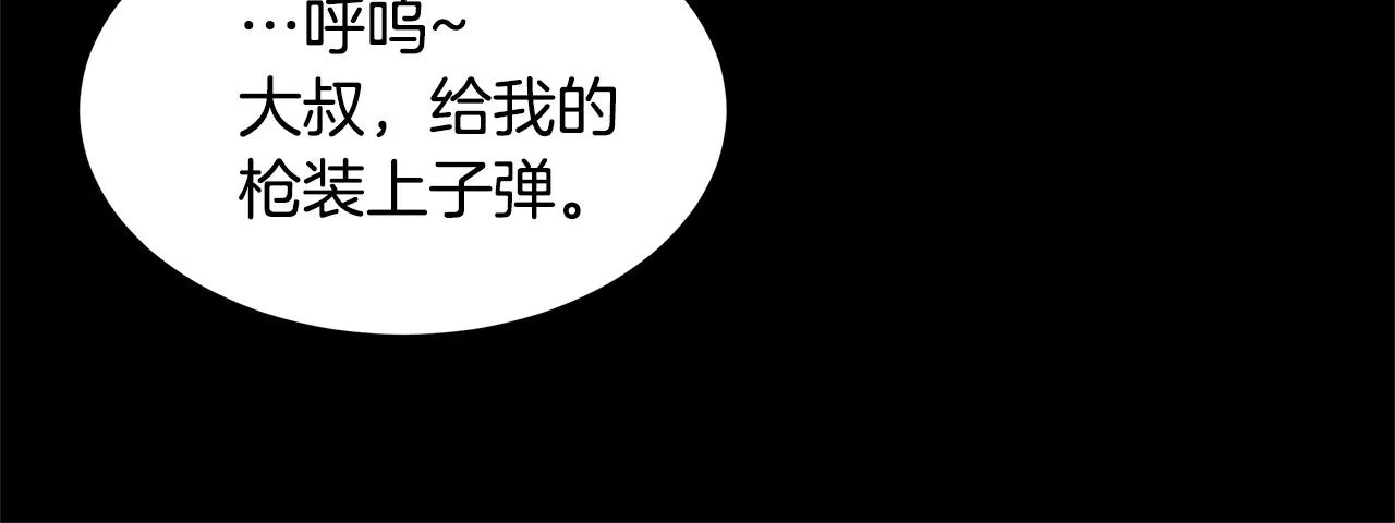 第50话 关键人 第90页