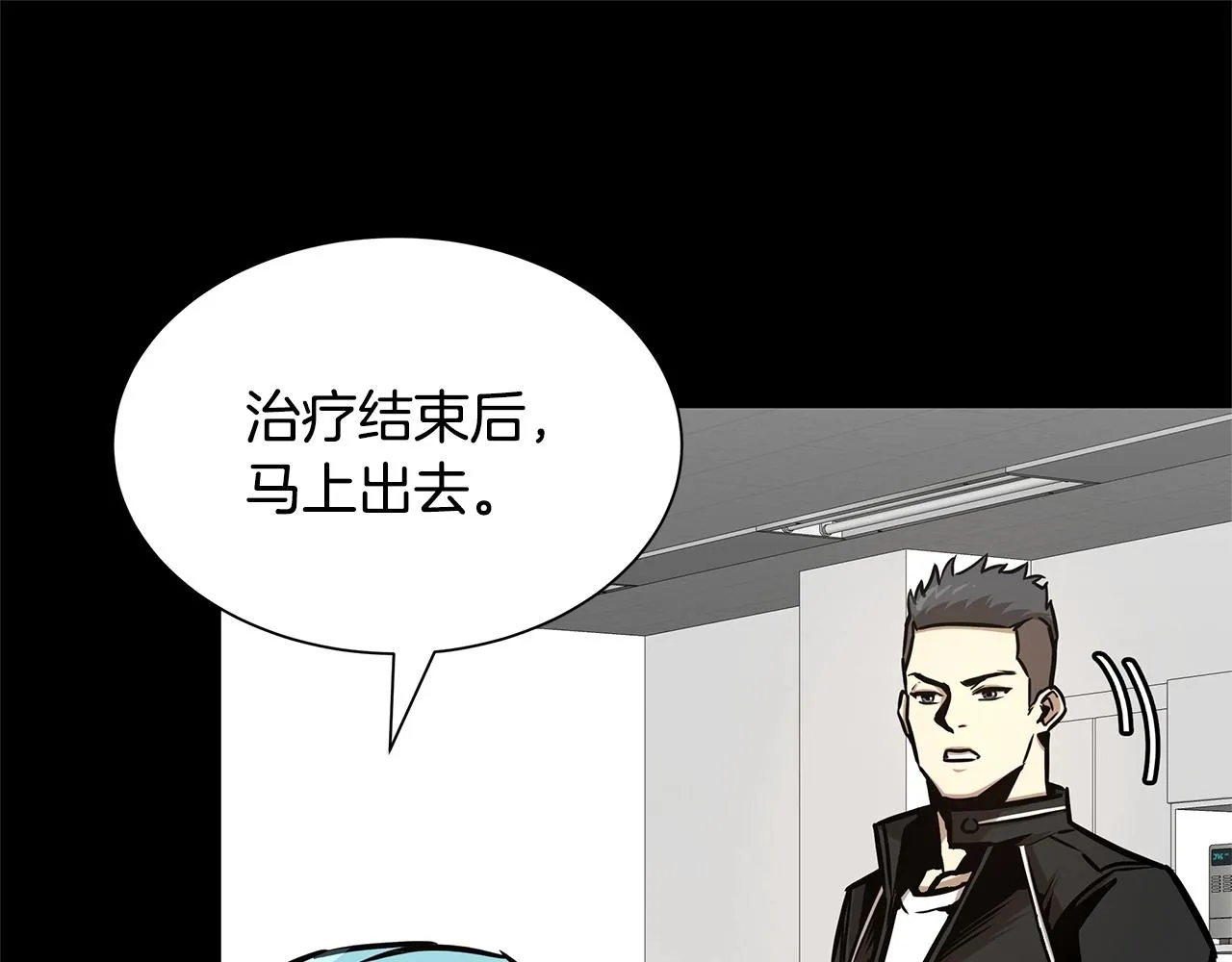 第50话 关键人 第91页