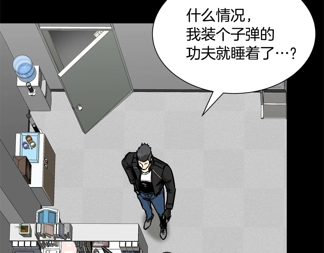 第50话 关键人 第100页