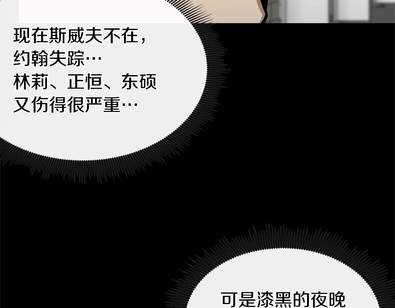 第50话 关键人 第109页