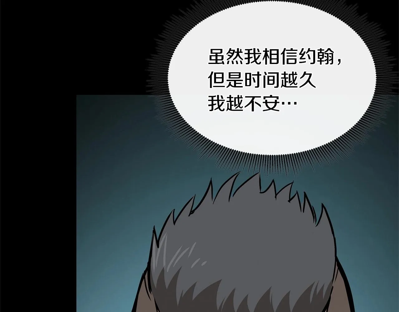 第50话 关键人 第112页