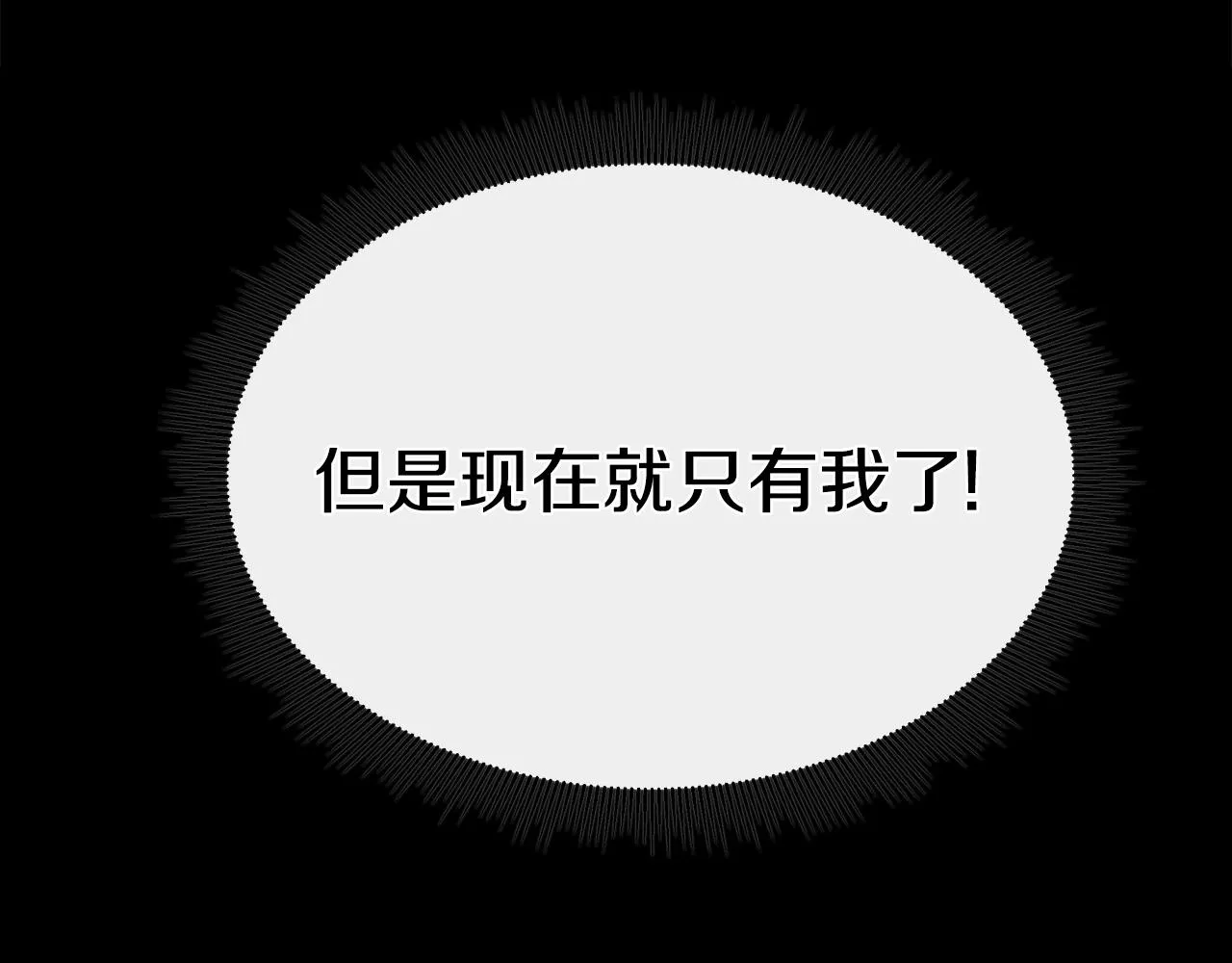 第50话 关键人 第122页