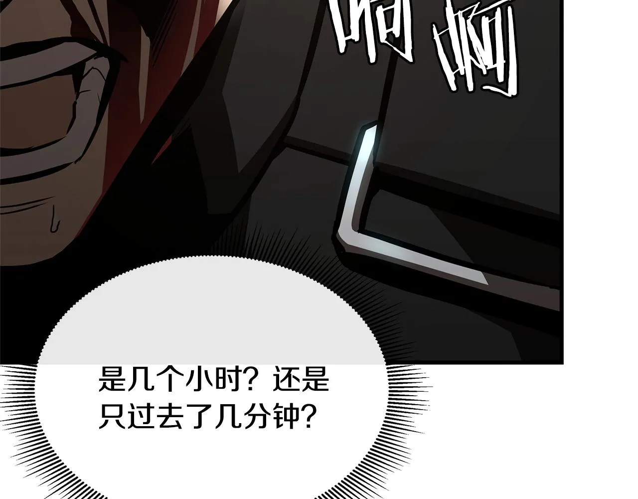 第50话 关键人 第141页