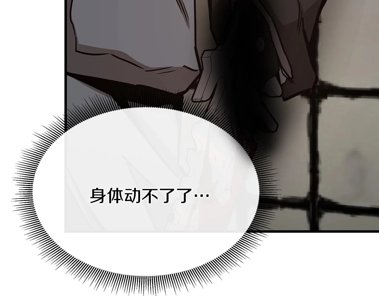 第50话 关键人 第177页