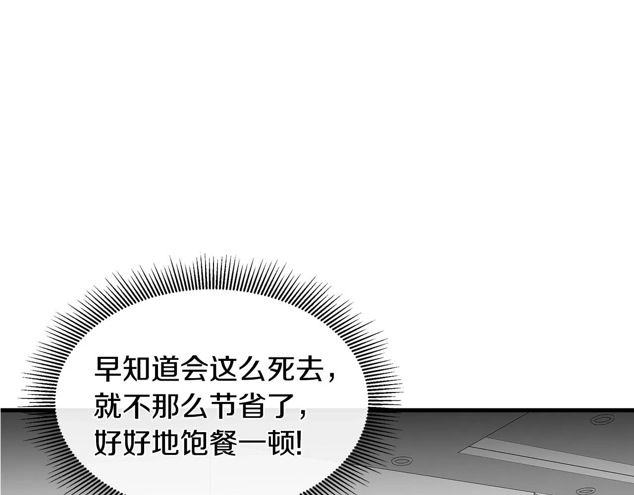 第50话 关键人 第183页