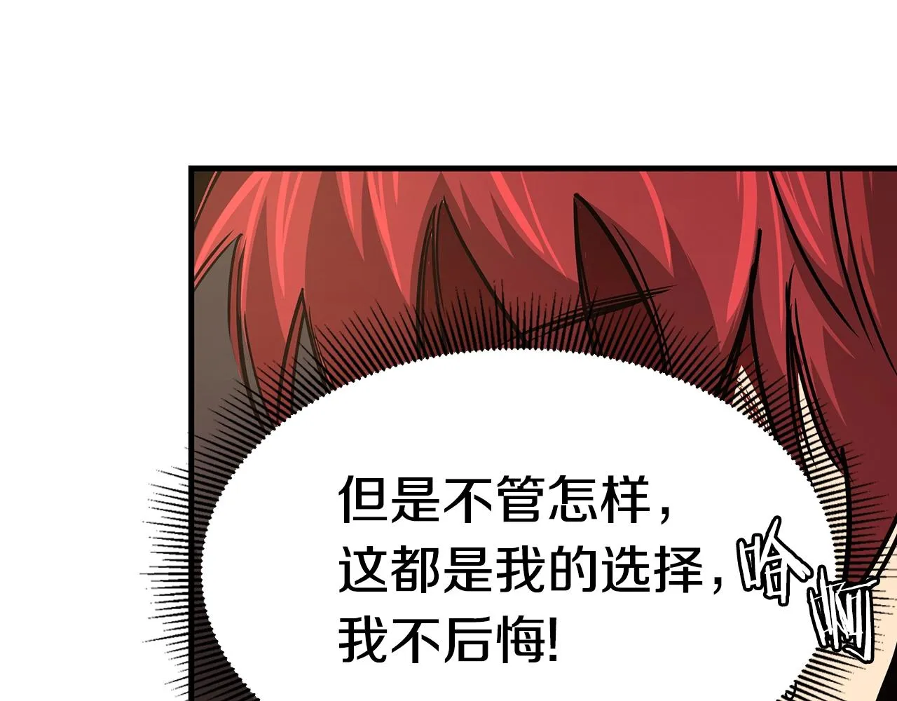 第50话 关键人 第186页