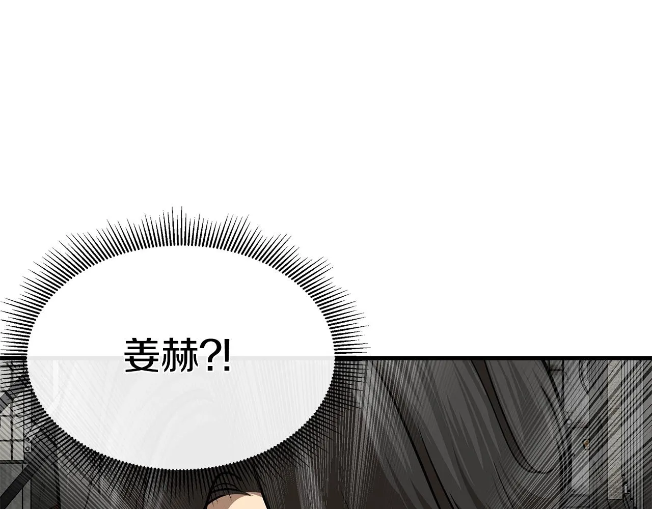 第50话 关键人 第193页