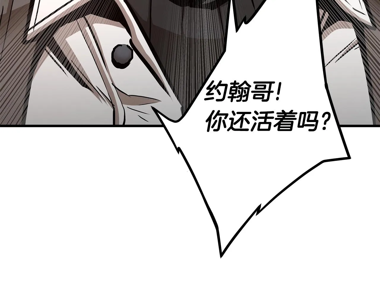 第50话 关键人 第195页