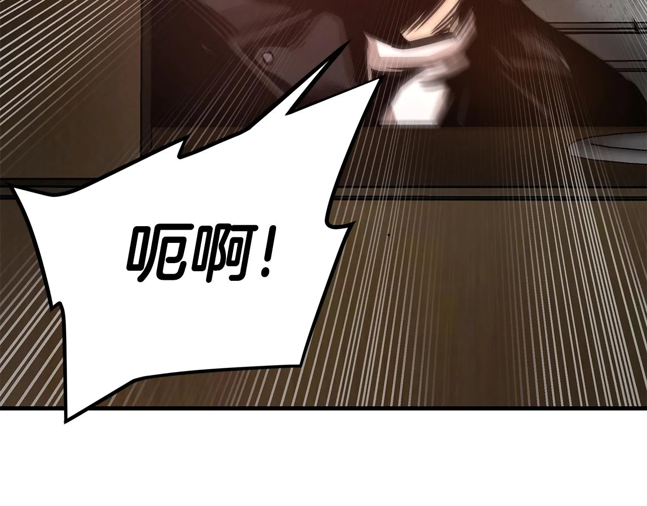 第48话 清算时刻 第44页