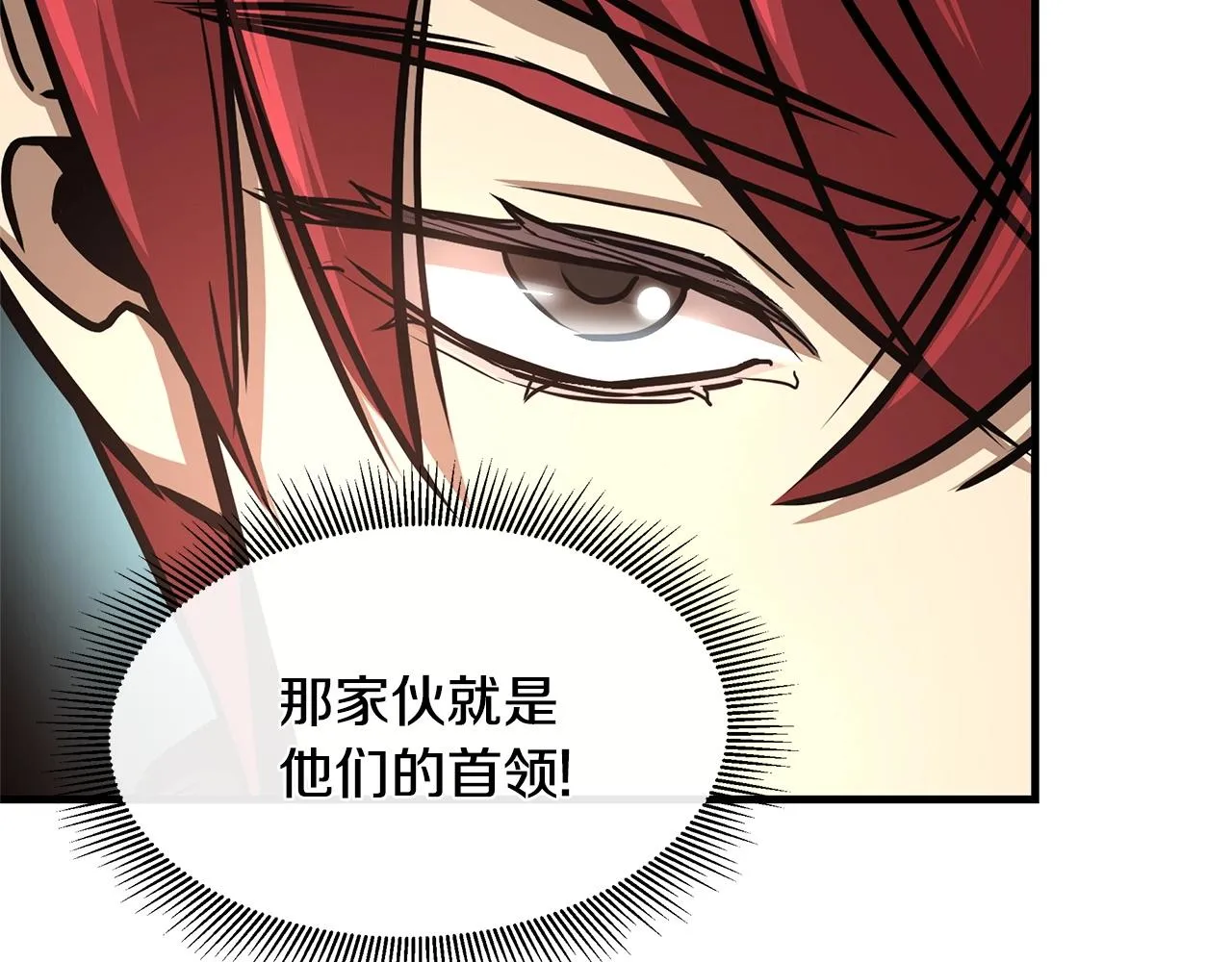 第48话 清算时刻 第58页