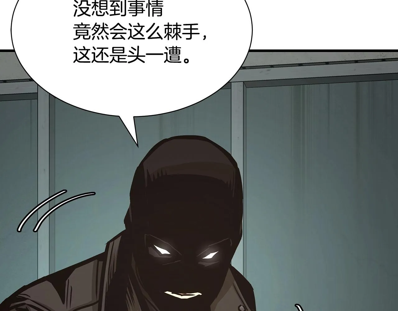 第48话 清算时刻 第96页