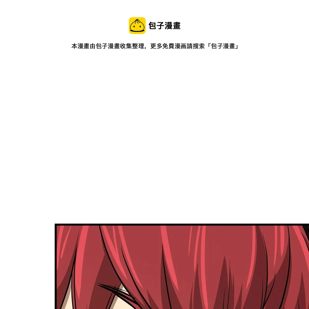 第48话 清算时刻 第99页