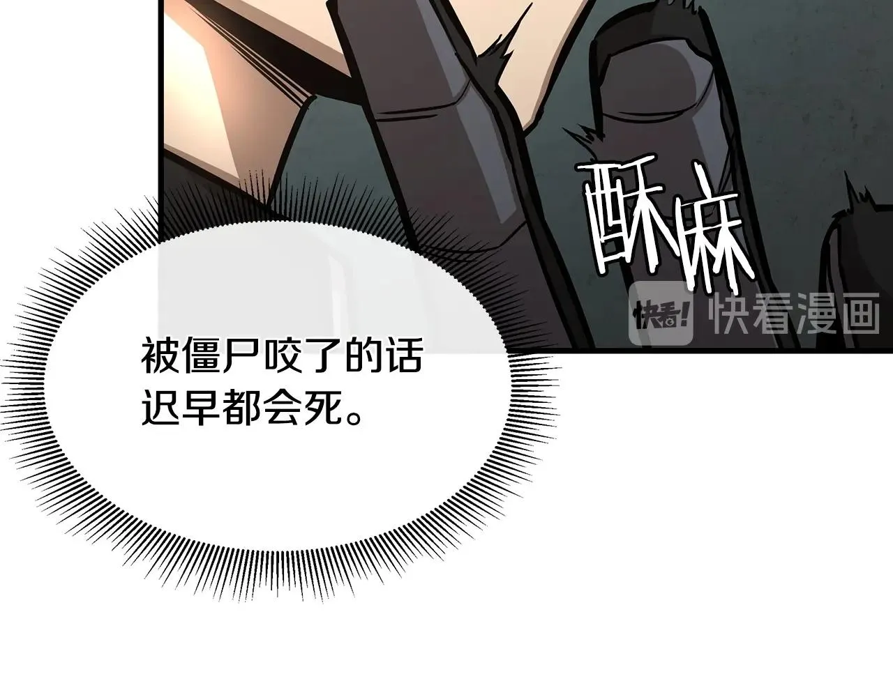 第48话 清算时刻 第101页