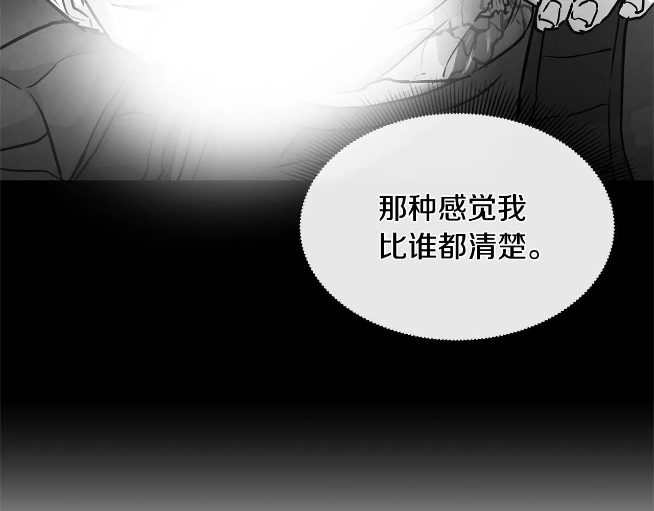 第48话 清算时刻 第106页