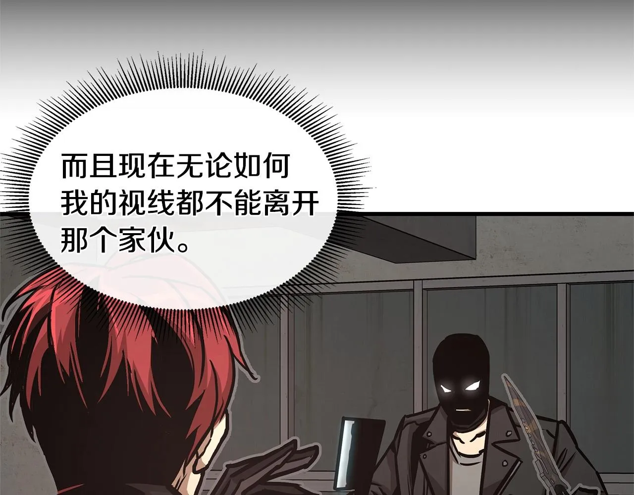 第48话 清算时刻 第107页