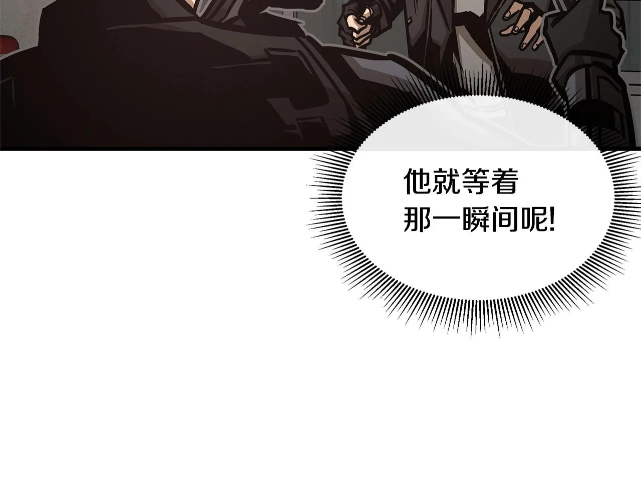 第48话 清算时刻 第108页