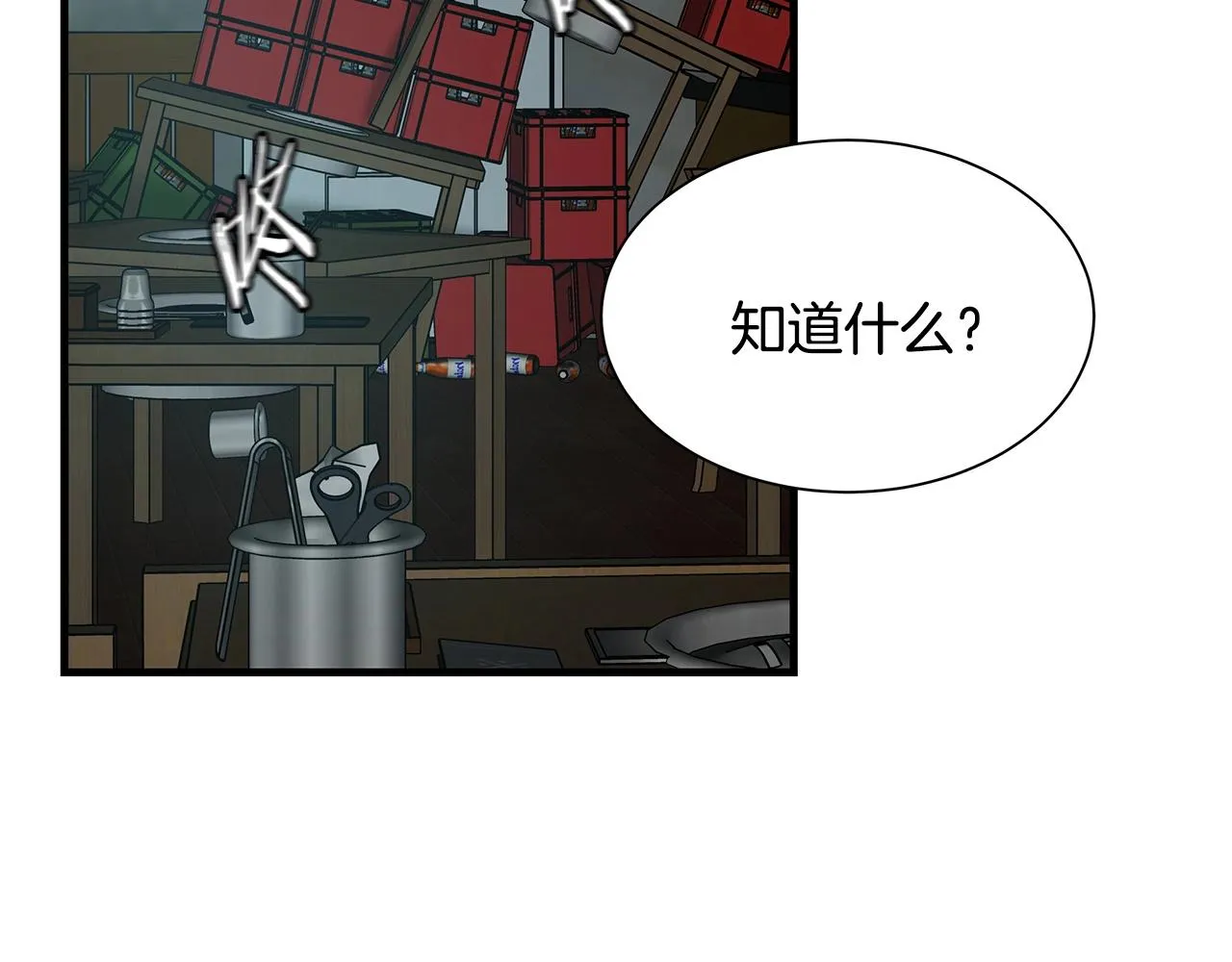 第48话 清算时刻 第110页