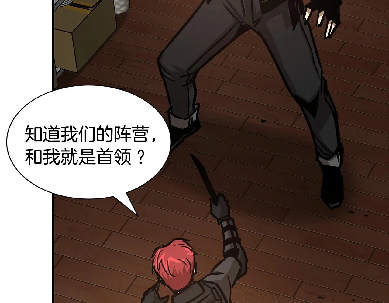 第48话 清算时刻 第113页