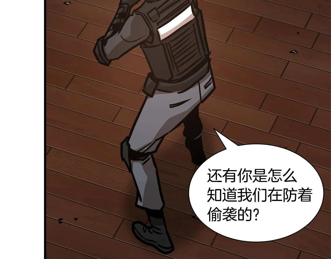 第48话 清算时刻 第114页