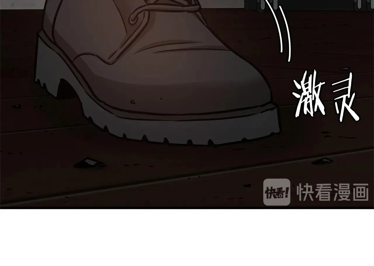 第48话 清算时刻 第121页