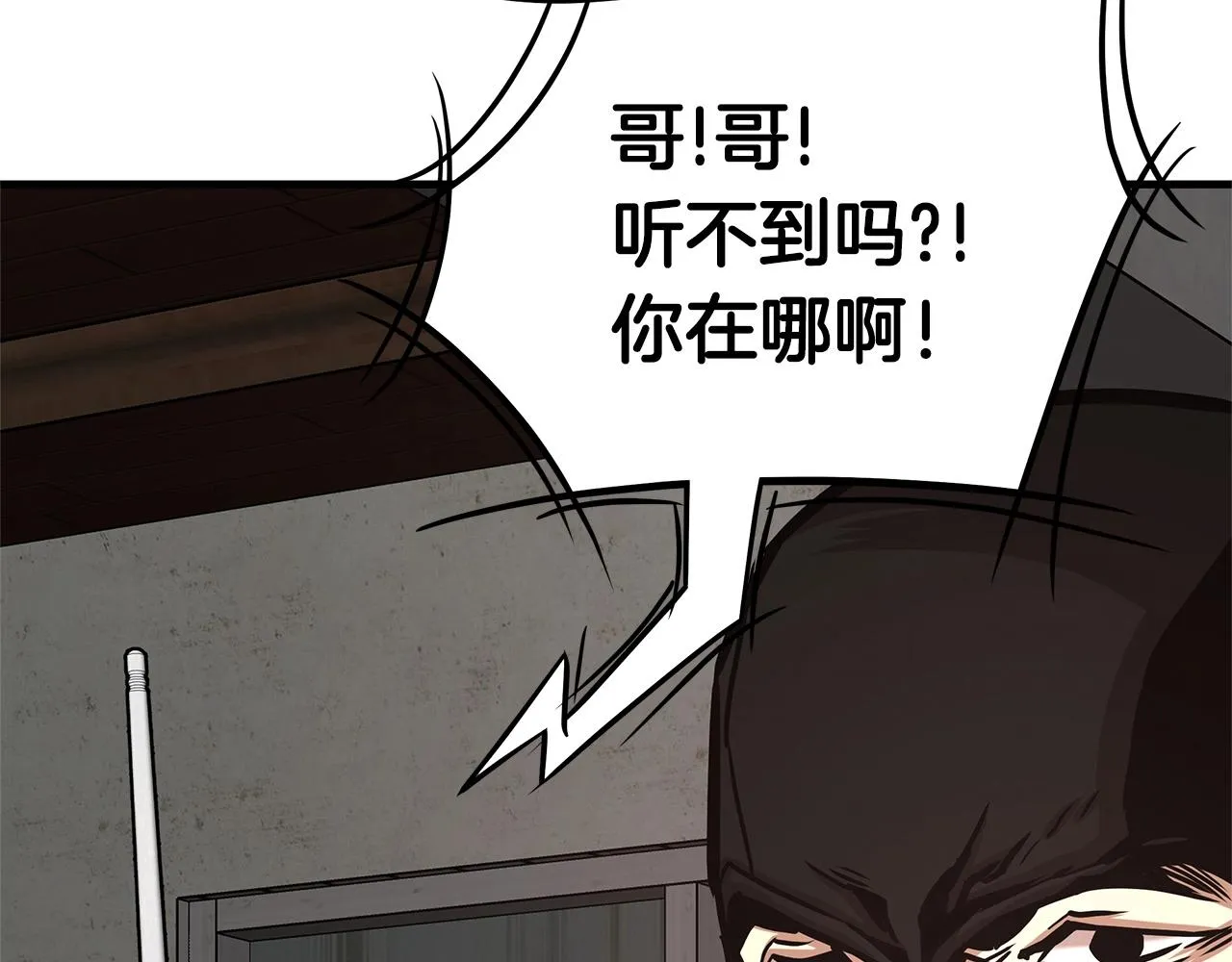 第48话 清算时刻 第124页
