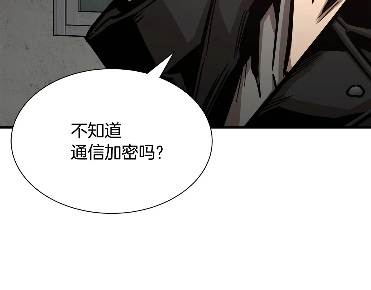 第48话 清算时刻 第126页