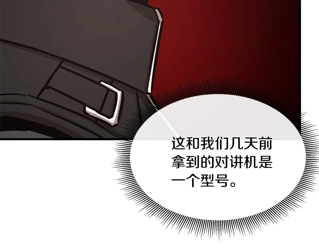 第48话 清算时刻 第128页
