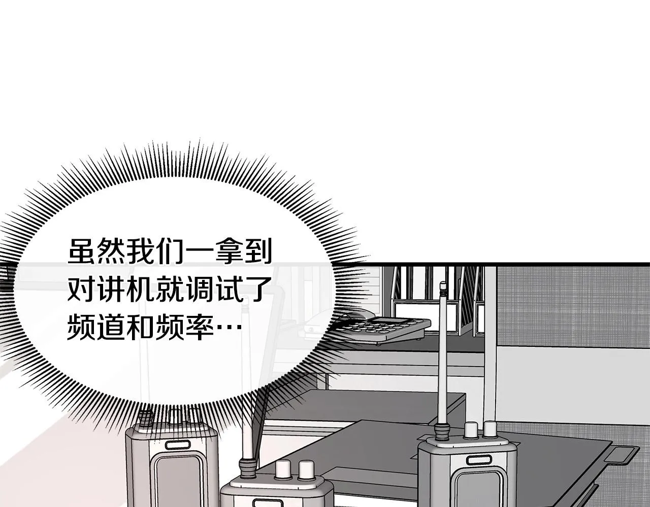 第48话 清算时刻 第129页