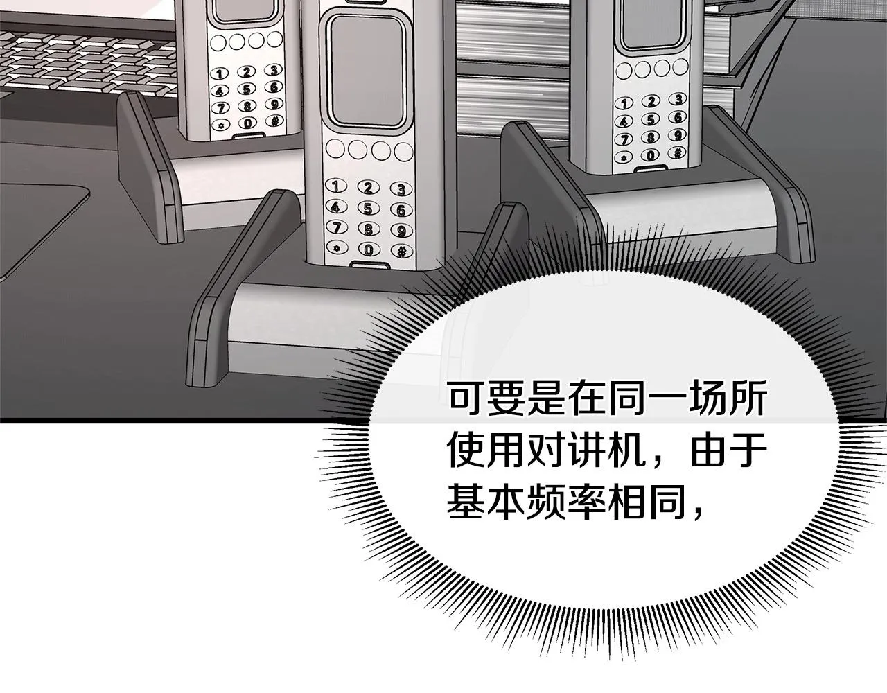 第48话 清算时刻 第130页
