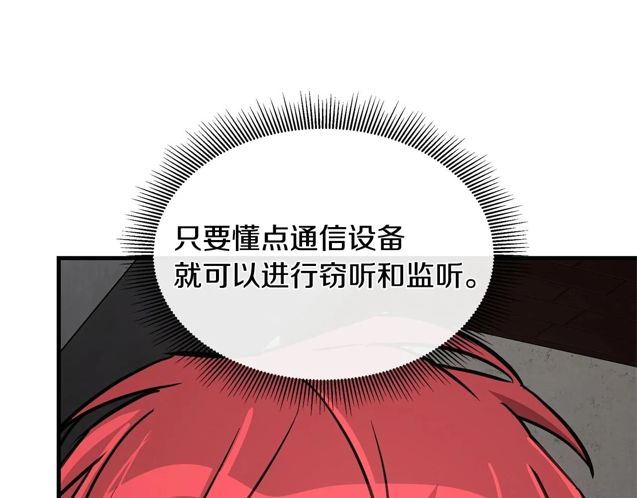 第48话 清算时刻 第131页