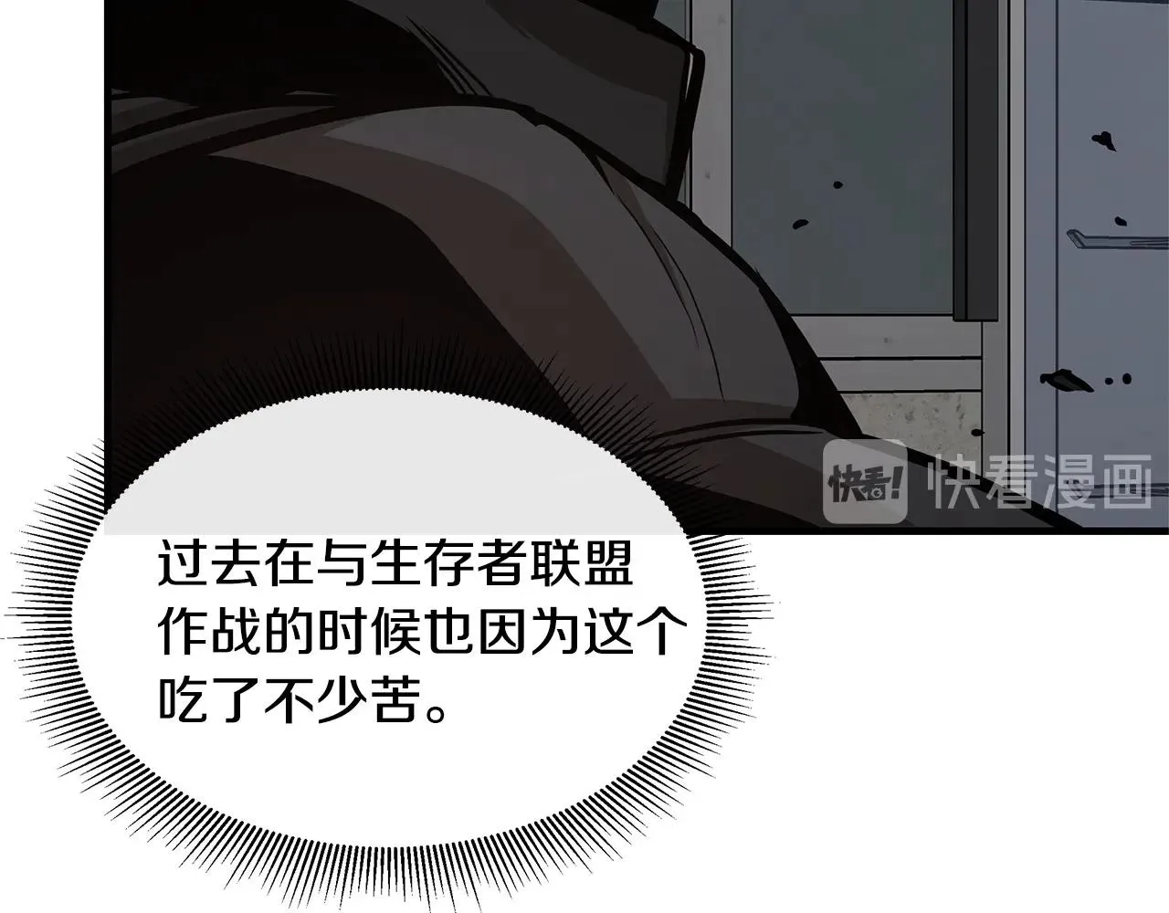 第48话 清算时刻 第133页