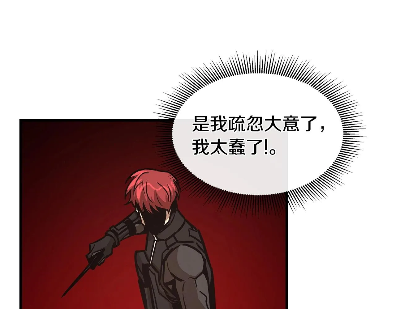 第48话 清算时刻 第135页
