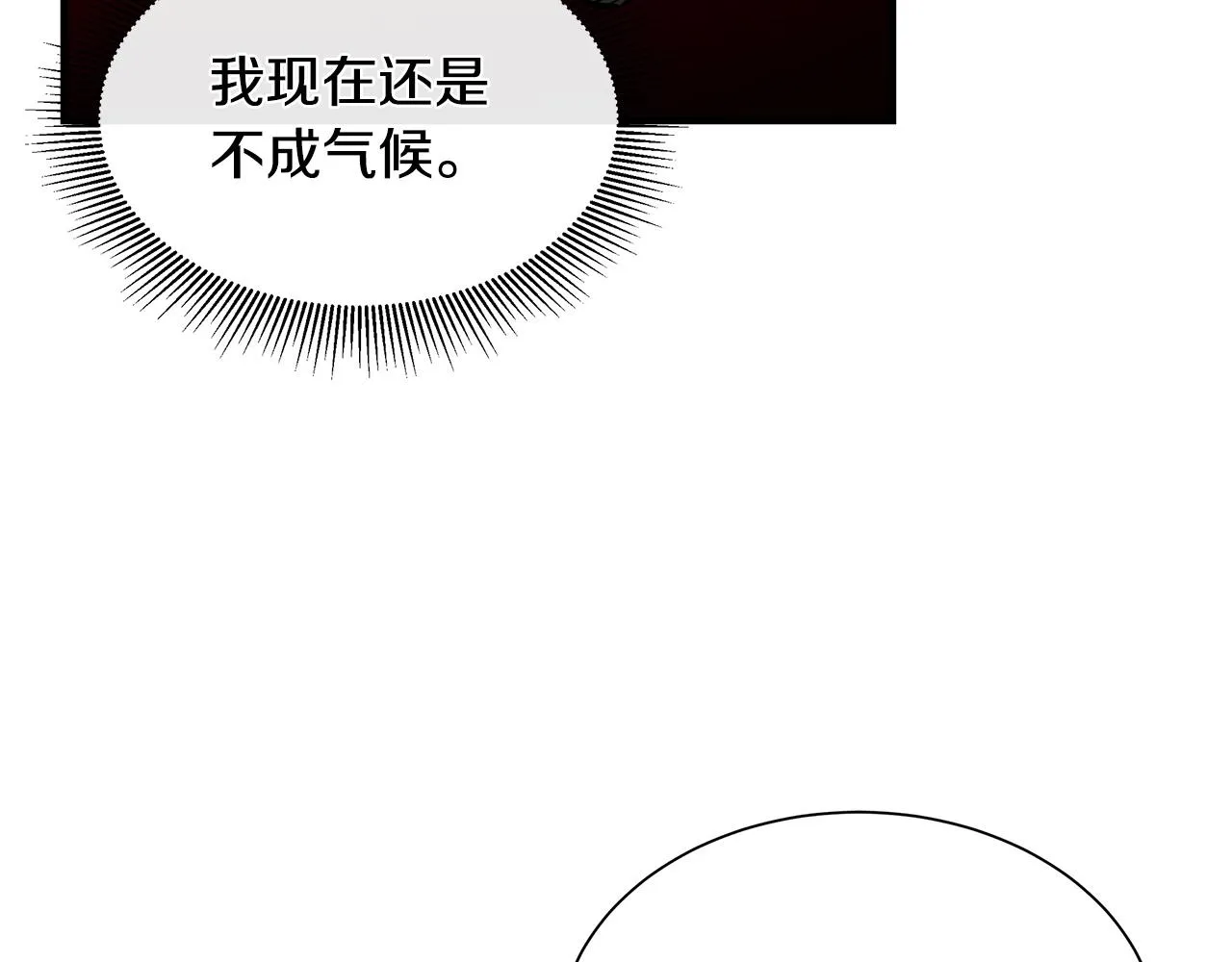第48话 清算时刻 第137页