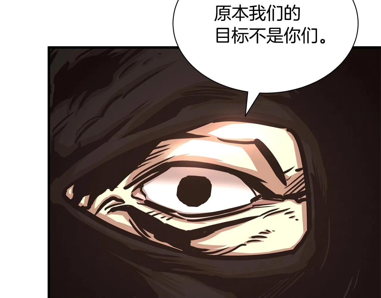 第48话 清算时刻 第138页