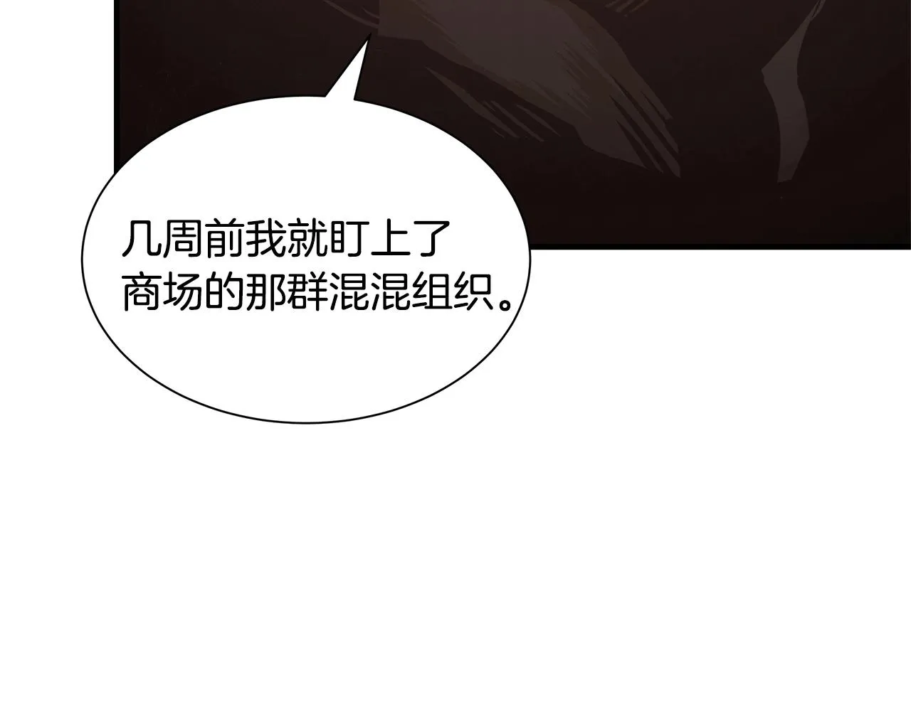 第48话 清算时刻 第139页