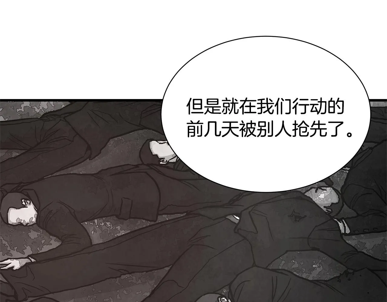 第48话 清算时刻 第140页