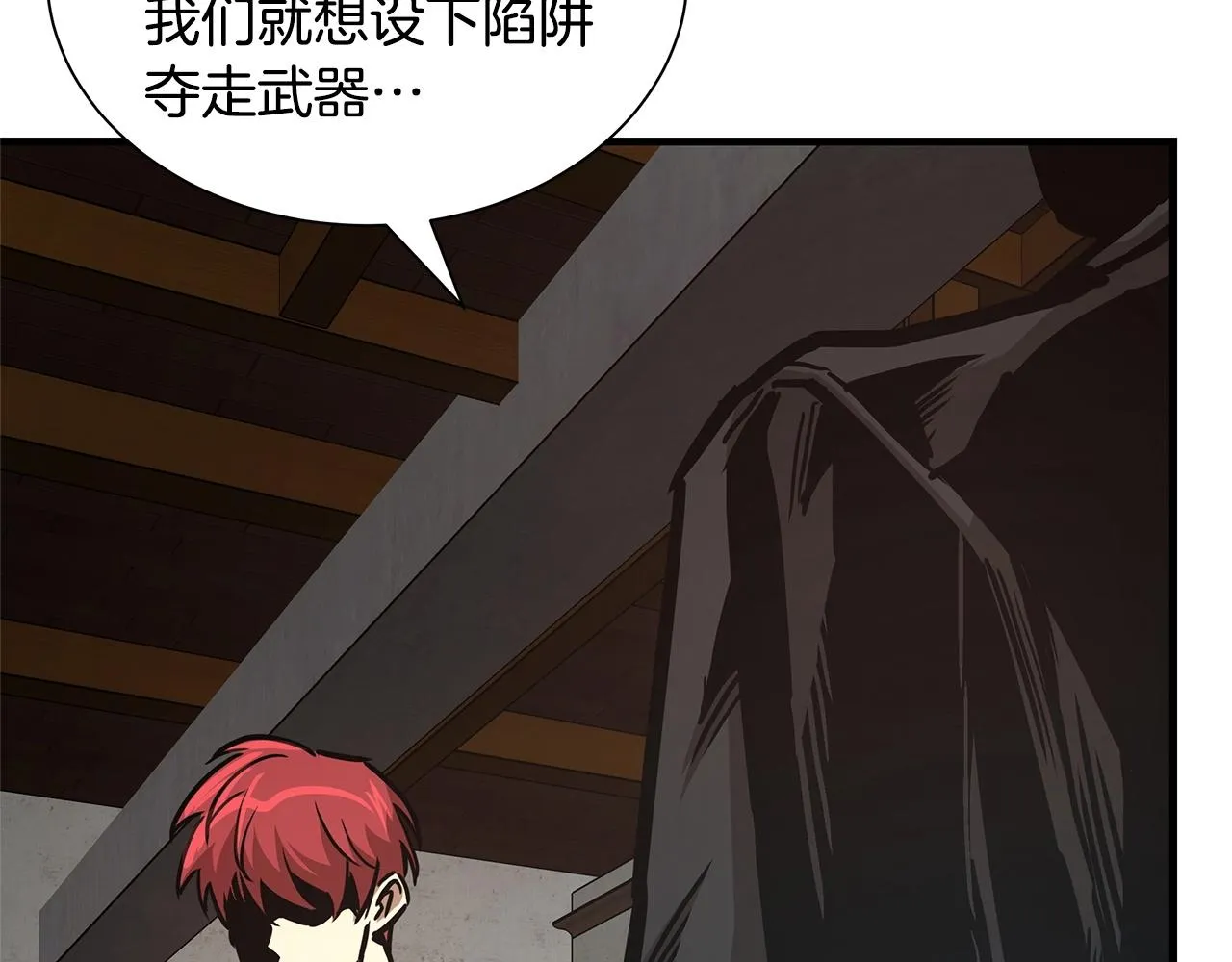第48话 清算时刻 第142页