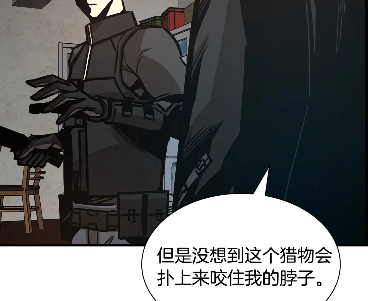 第48话 清算时刻 第143页
