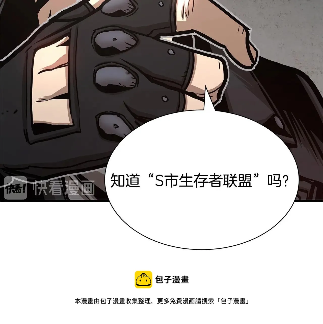 第48话 清算时刻 第148页
