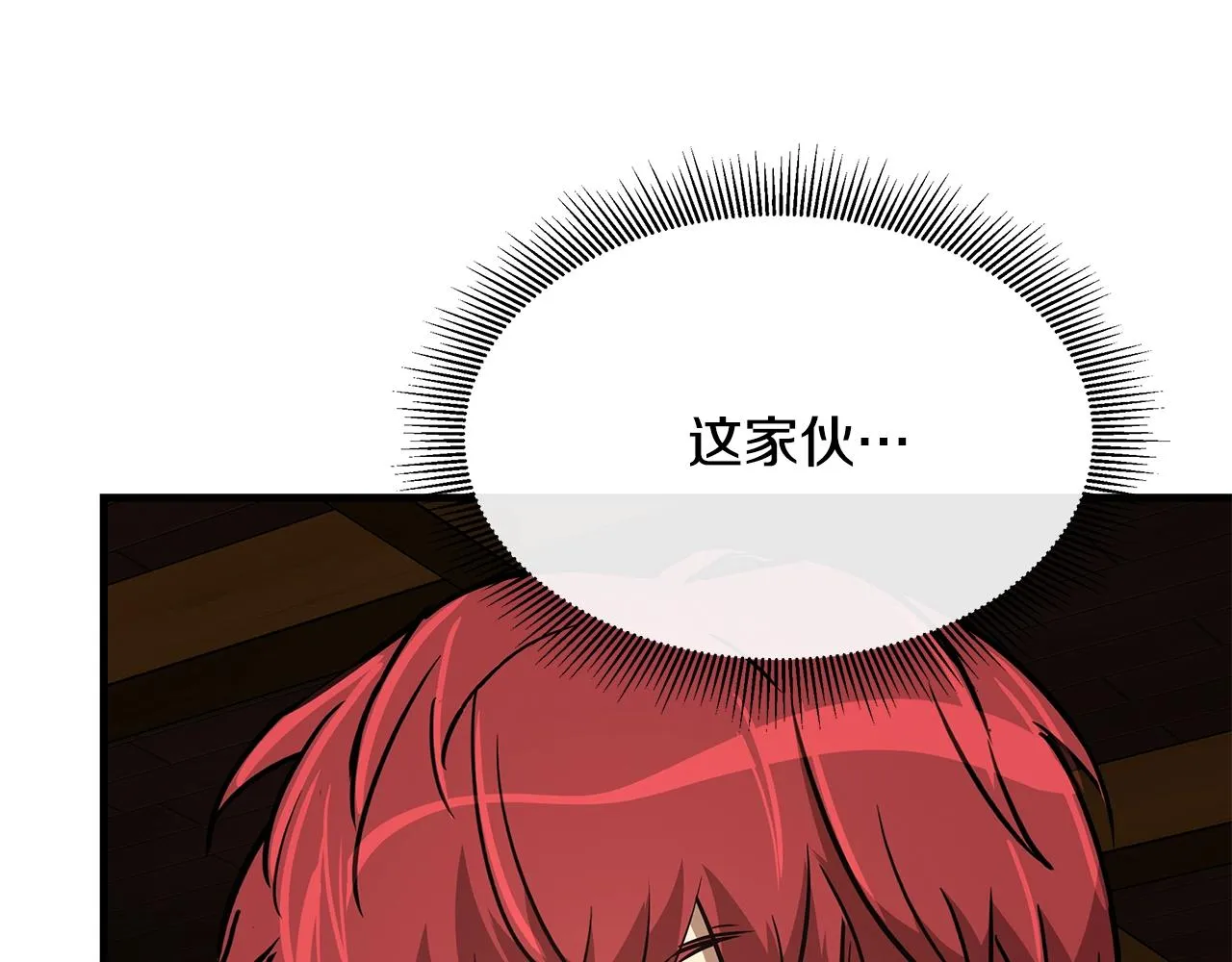 第48话 清算时刻 第193页