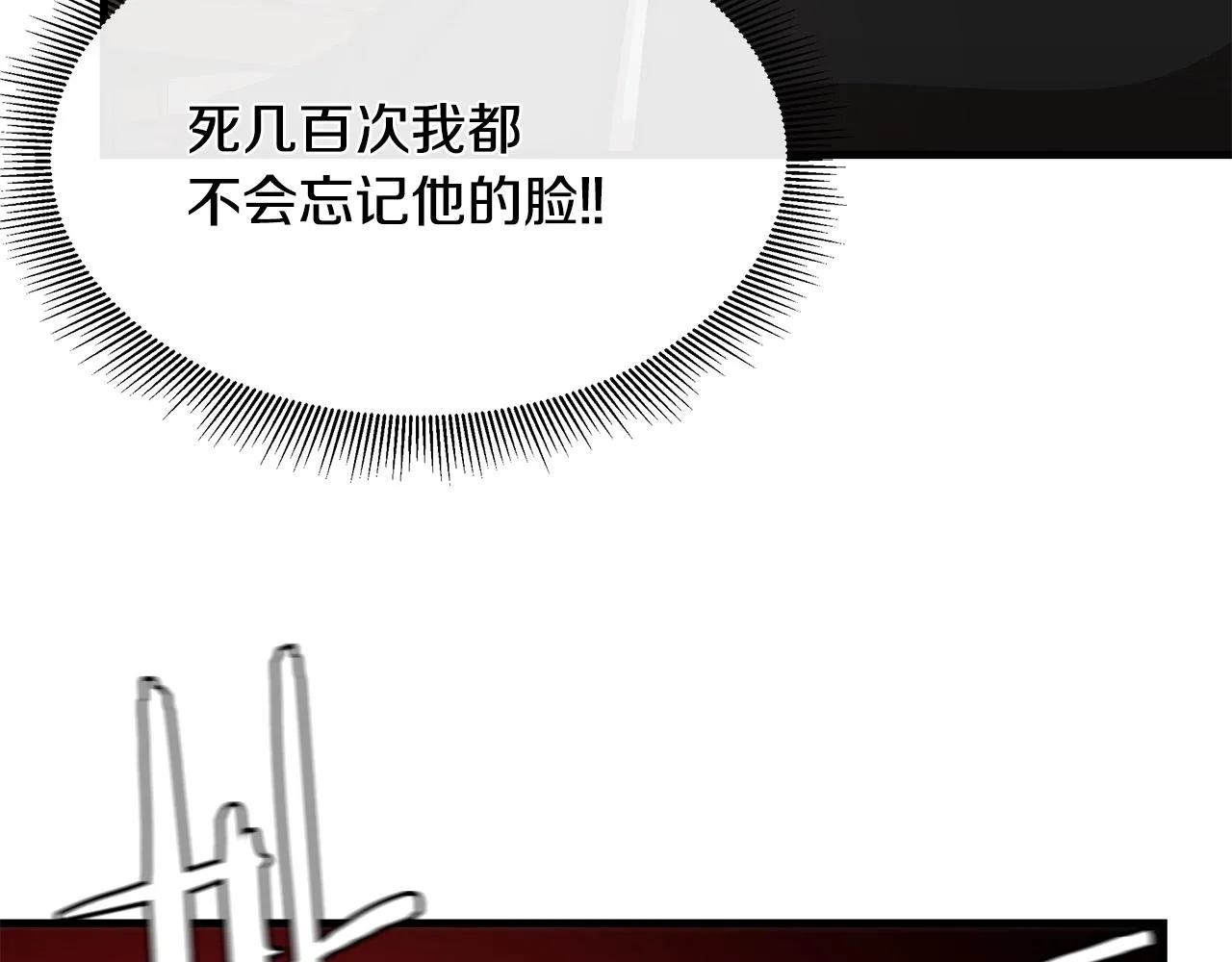 第48话 清算时刻 第195页