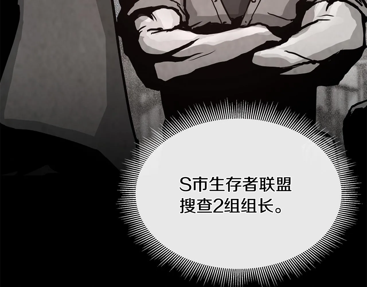 第48话 清算时刻 第199页